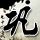 定制新版埃弗格雷兹大学学位证【degxx.com】