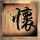 爸爸 又怎么了我的大小姐