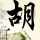 原版国立路桥学校毕业证【degxx.com】